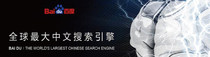 百度搜索引擎的人工智能化走了多遠(yuǎn)？-深圳網(wǎng)站建設(shè)