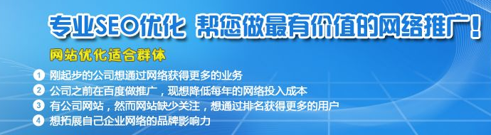 用來做SEO優(yōu)化的網(wǎng)站建設(shè)要注意哪些問題？